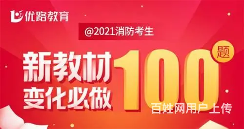 攀枝花哪里可以考消防证 - 图片 2
