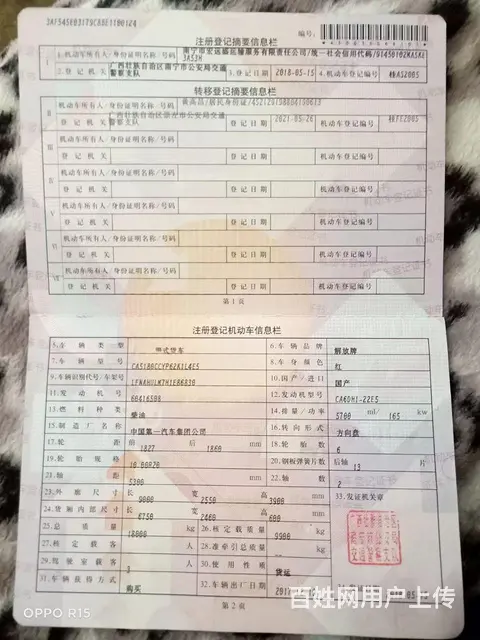 解放 高栏/栏板 国5 - 图片 2