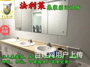 二手住人集装箱房出租户外设备租赁提供集装箱 - 图片 3