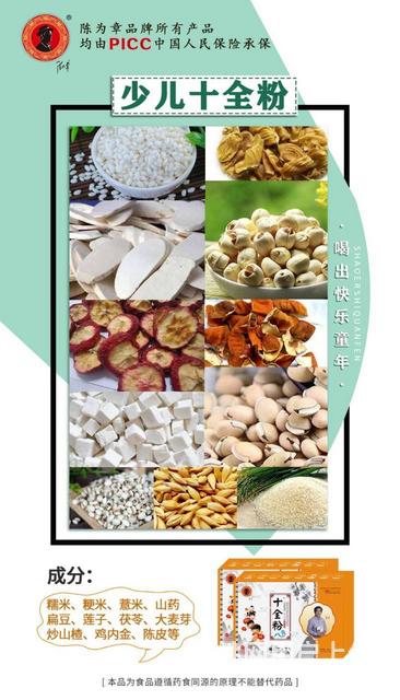 陈为章十全粉******