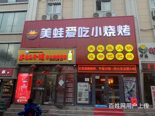 B14304一给钱就卖公交站餐饮店的图片