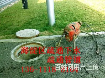 北京海淀增光路专业管道疏通电话专项服务 - 图片 2