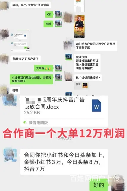 【掘金新风口】互联网广告代理0经验落地：80%利润 - 图片 4