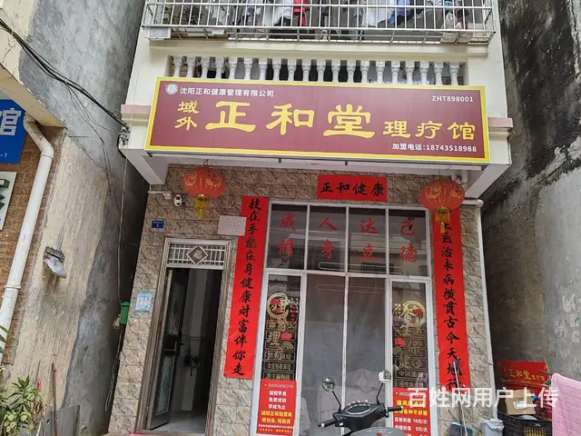 （51旺铺推荐）红沙解放西路38平理疗馆转让 - 图片 1
