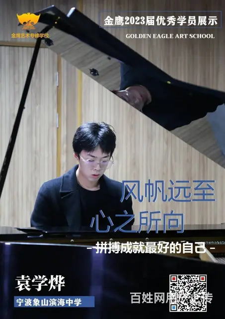 浙江宁波艺考培训班哪家比较好，暑期集训排名 - 图片 1