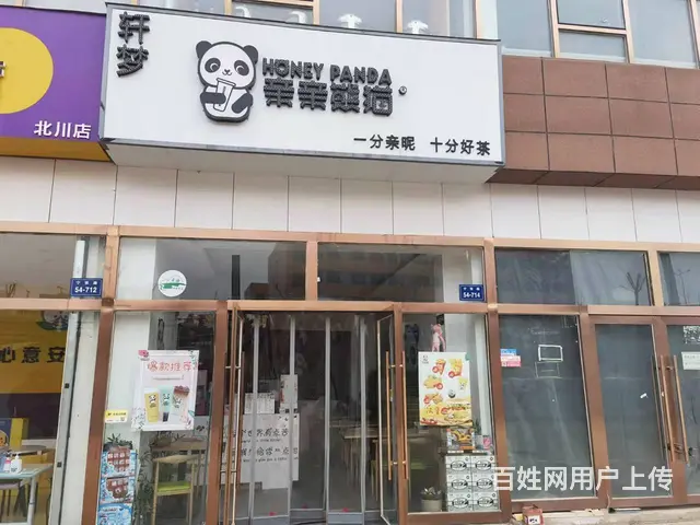 7624（七P）个人城北金水湖畔陶昕学校临街奶茶炸鸡店转让 - 图片 1