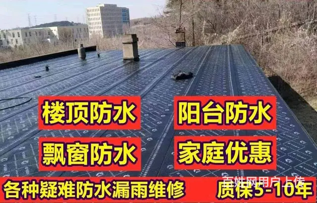 专业刮大白，室内维修，楼顶防水 - 图片 3