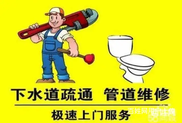 济南鼎舜赵苑附近疏通下水管道,厨房漏水检测 - 图片 1