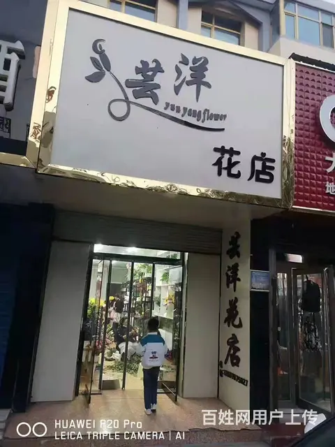 7640(七P)个人大通区桥头临街旺铺芸洋花店对外低价转让 - 图片 1