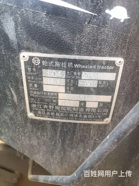 拖拉机 - 图片 4