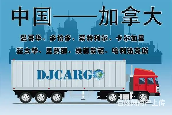 宠物用品/猫砂海运到加拿大温哥华操作步骤 - 图片 1