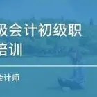 武汉会计培训多少钱