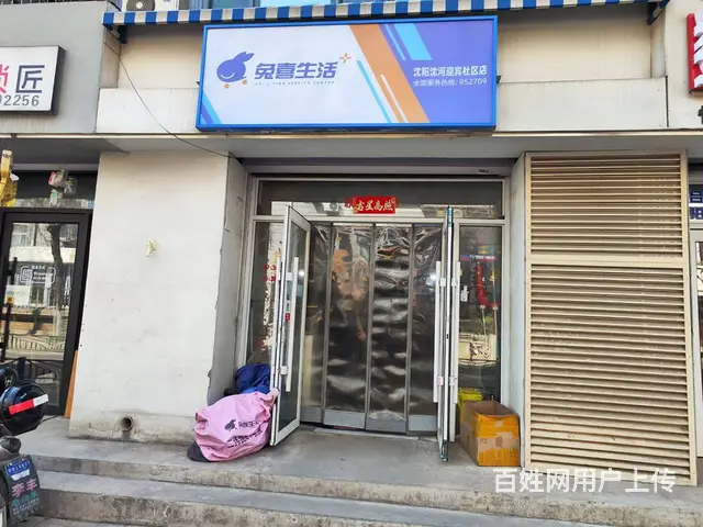 沈河区二纬路快递驿站出兑 - 图片 1