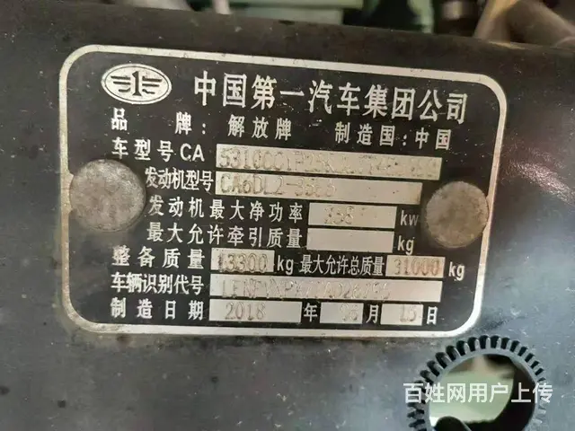 司机一手车解放JH6前四后八高栏350马力 - 图片 8