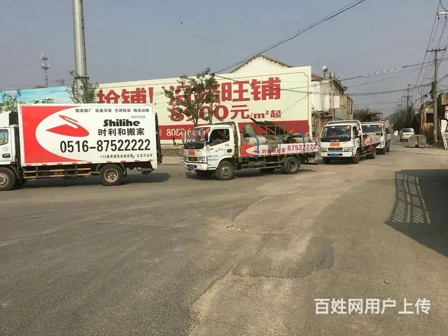 徐州时利和搬家 专业家庭搬家 公司搬迁 拆装空调家 - 图片 8