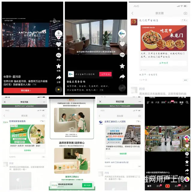互联网广告怎么申请代理加盟，朋友圈广告代理授权 - 图片 5