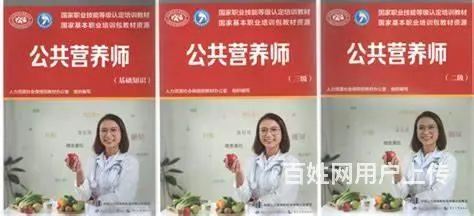 来不快来了解一下公共营养师，苏州公共营养师证有补贴 - 图片 2