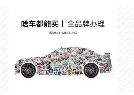 黑河喜相逢汽车服务-低首付提车 - 图片