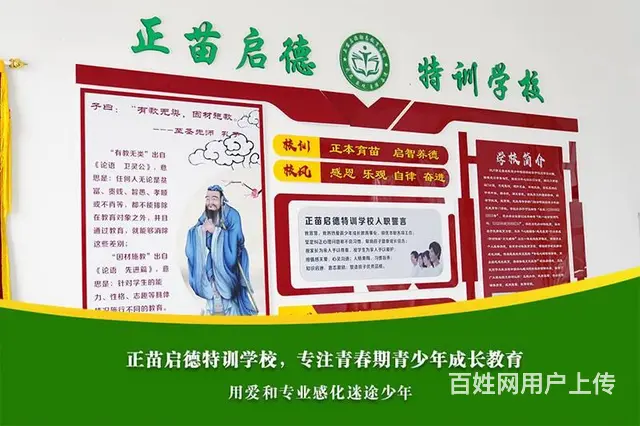 河南平顶山叛逆孩子全封闭改变学校优势有哪些 - 图片 5