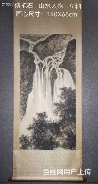 傅抱石    山水人物   立轴  画心尺寸：1 - 图片 1