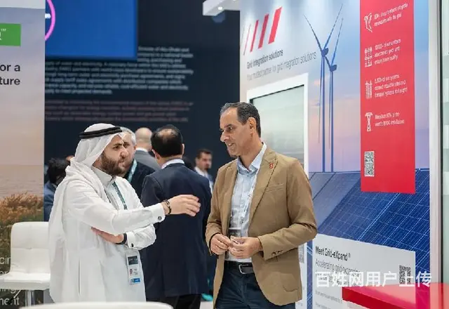 2024中东电力展2024世界公共事业展 - 图片 2