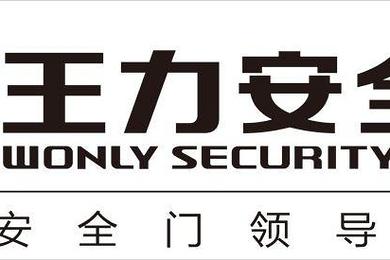 门神护卫家——王力防盗门修门服务探秘