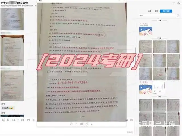 常州湖塘考研专业课一对一辅导好评 - 图片 2