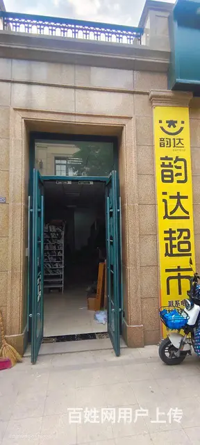绿城百合韵达超市带片区整体转让 - 图片 1