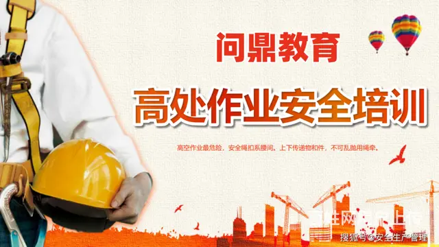 昆山怎么报考应急管理部登高证 - 图片