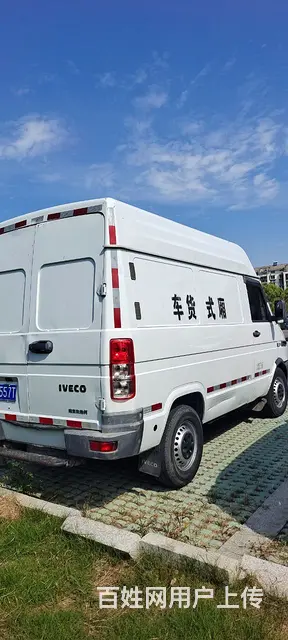 依维柯19年货运版 - 图片 1
