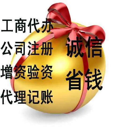 长春朝阳正规代理记账公司财税问题一站式解决 - 图片 3
