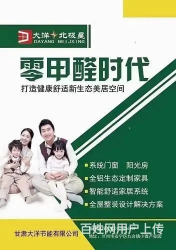 ｜走进甘肃大洋门窗铝业 体验“全铝定制”新时 - 图片 2