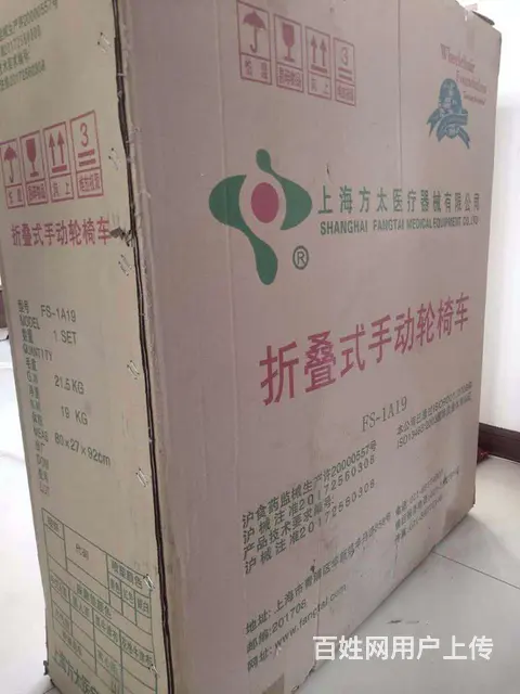 低价转让方太品牌折叠轮椅车一台 - 图片 5