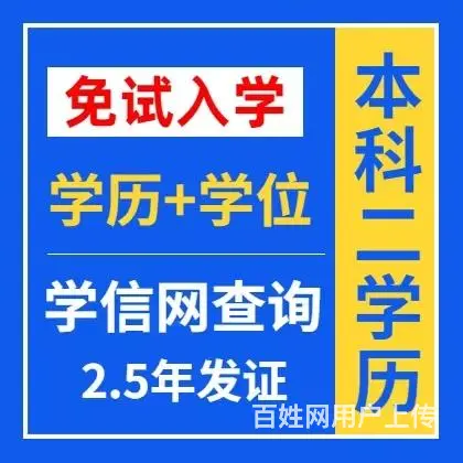 响水2025年函授报名要多长时间 - 图片 3