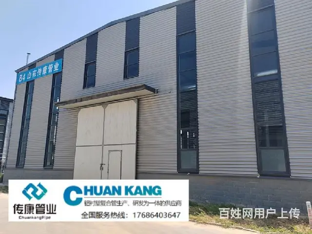 传康牌喷砂铝合金衬塑复合管 - 图片 6