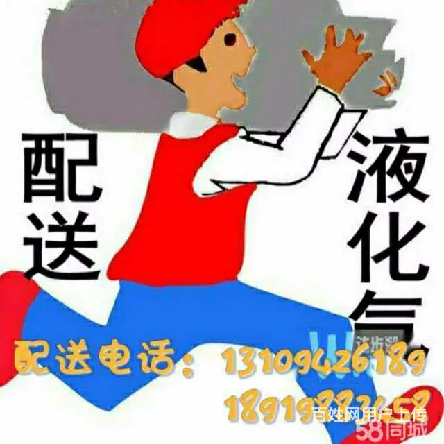 兰炼液化气，气站自销，批发零售钢瓶灶具上门安装调试 - 图片 8