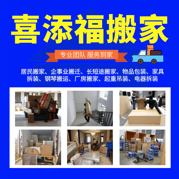 搬家首选公司_搬家公司选什么_搬家公司选择
