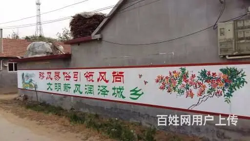 广州彩绘墙面广告图片,广东农村外墙画 - 图片 1
