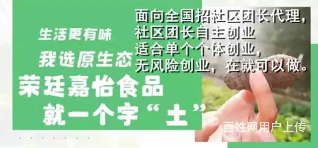 农家土猪肉 - 图片 2