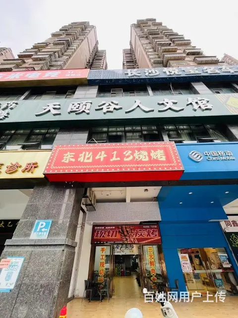 马王堆烧烤夜宵餐饮饭店超低价急转行业不限 10409 - 图片 1