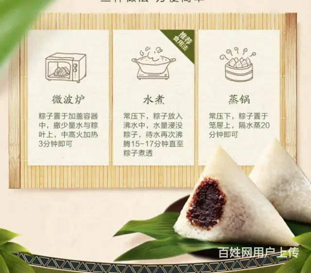 湖南衡阳五芳斋粽子团购批发长沙五芳斋粽子批发商 - 图片 1