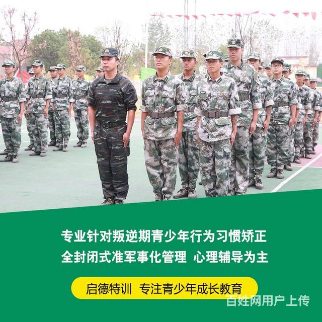 山西晋中封闭式管理学校 叛逆孩子教育学校