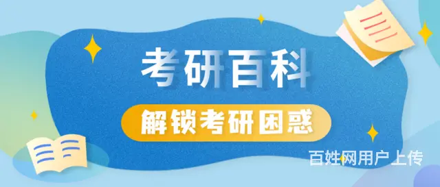 常州考研院校分析/学校和专业怎么快速选择 - 图片 1