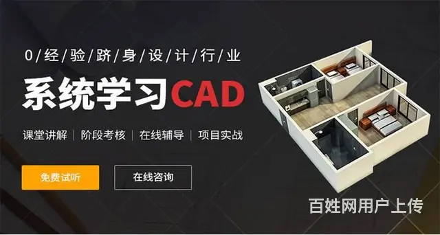 赤峰室内设计培训-室内设计课程学哪些内容 - 图片