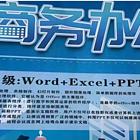 零基础电脑培训