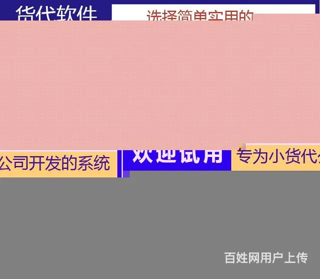 起航货代系统,小货代公司的不错选择！分享一款货代FMS软件 - 图片 4