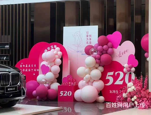 情人节怎么过，情人节惊喜布置，情人节氛围布置 - 图片 1
