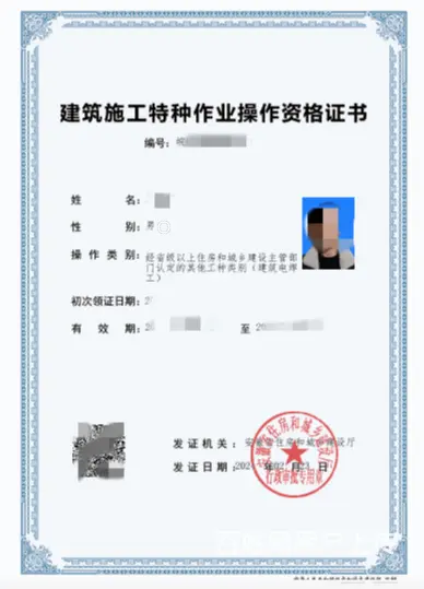 住建厅特种工免培训，国网可查。周期短 - 图片 3
