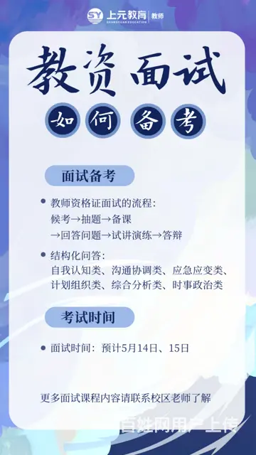 常州教师证学习班2023下笔试报名时间：6月30日 - 图片 3