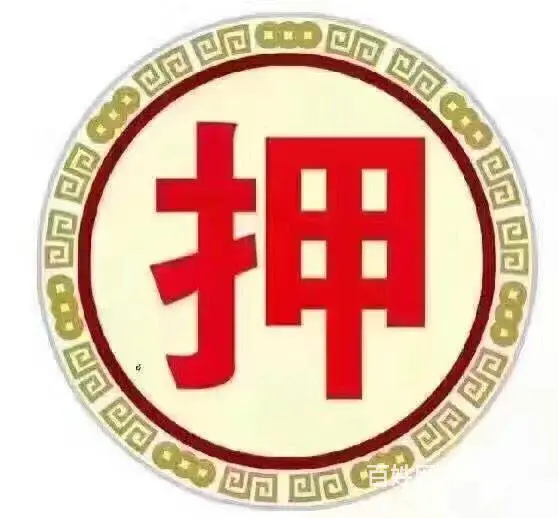 广州黄金珠宝回收，钻石回收，名表回收，奢侈品回收 - 图片 9